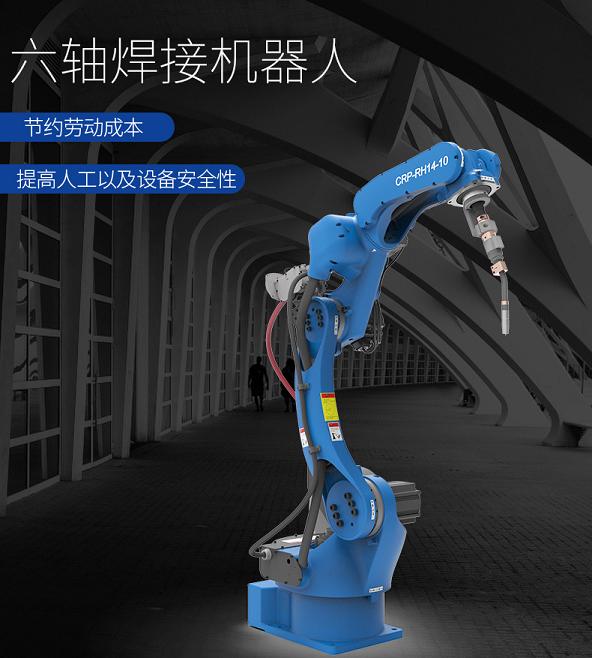 讷河卡诺普焊接机器人1440